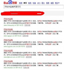 网站未备案 网站未备案