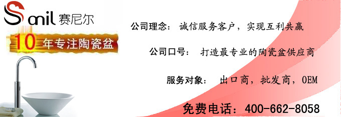 赛尼洁具宣传语 赛尼洁具宣传语