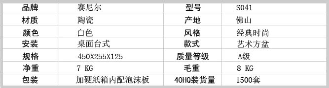 S041产品参数