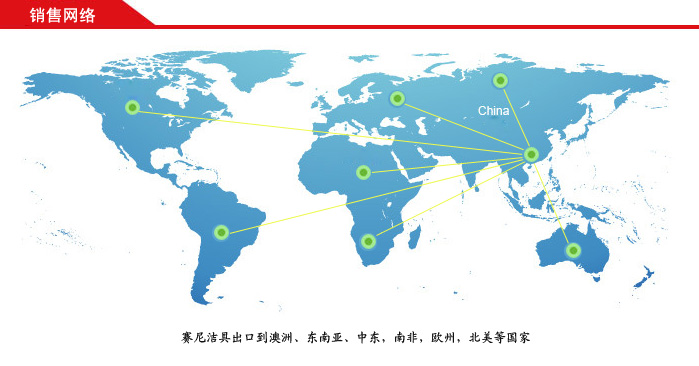 赛尼洁具产品销售网络