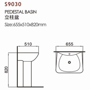 S9030立柱盆尺寸图