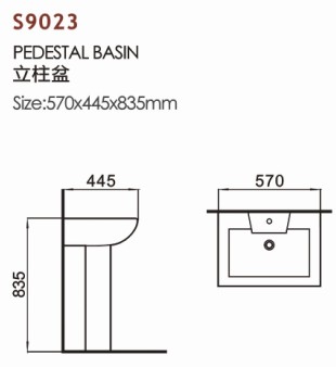 陶瓷立柱盆S9023尺寸图