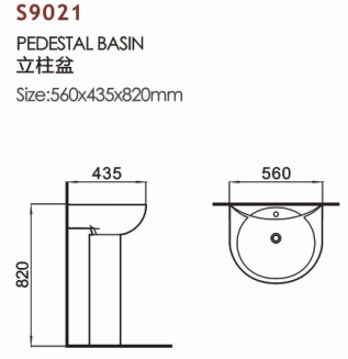 陶瓷立柱盆S9021尺寸图